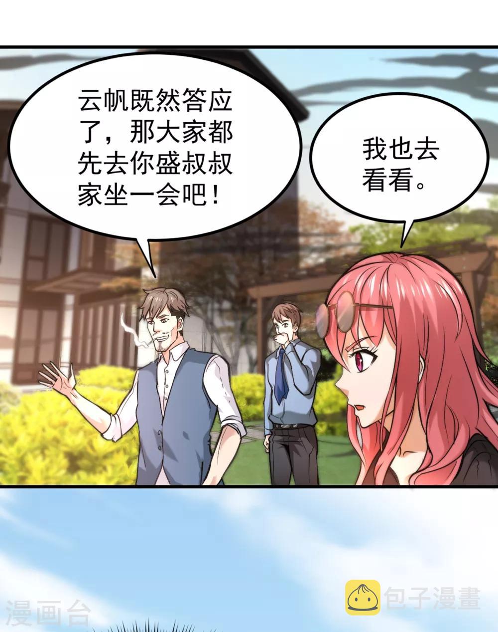 第119话 绝技神空指的传人5