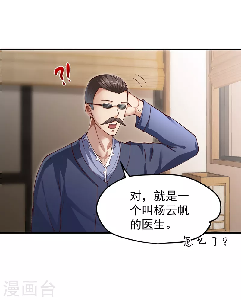 第161话 该跟他们做个了结了6
