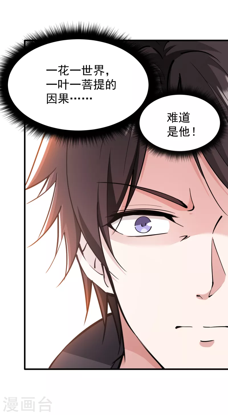 第185话 别以为我不敢杀你！8