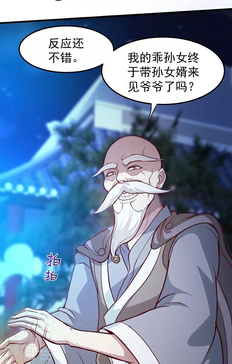 第78话 韩老爷子深藏不露19