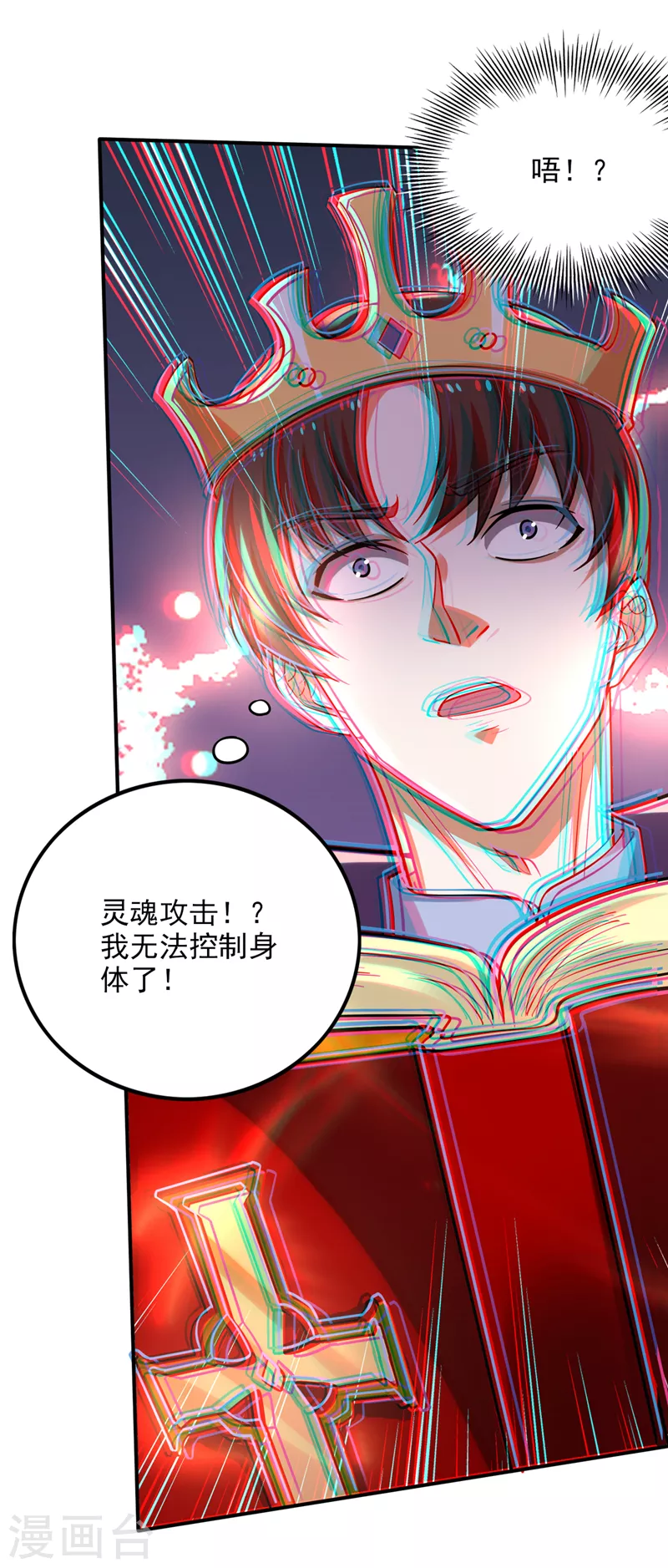 第227话 九龙鼎纹进化了！28