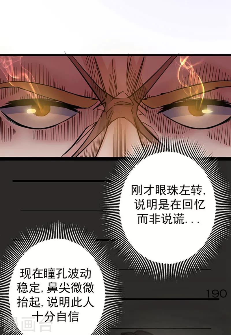 第35话 智商长到胸上了？0