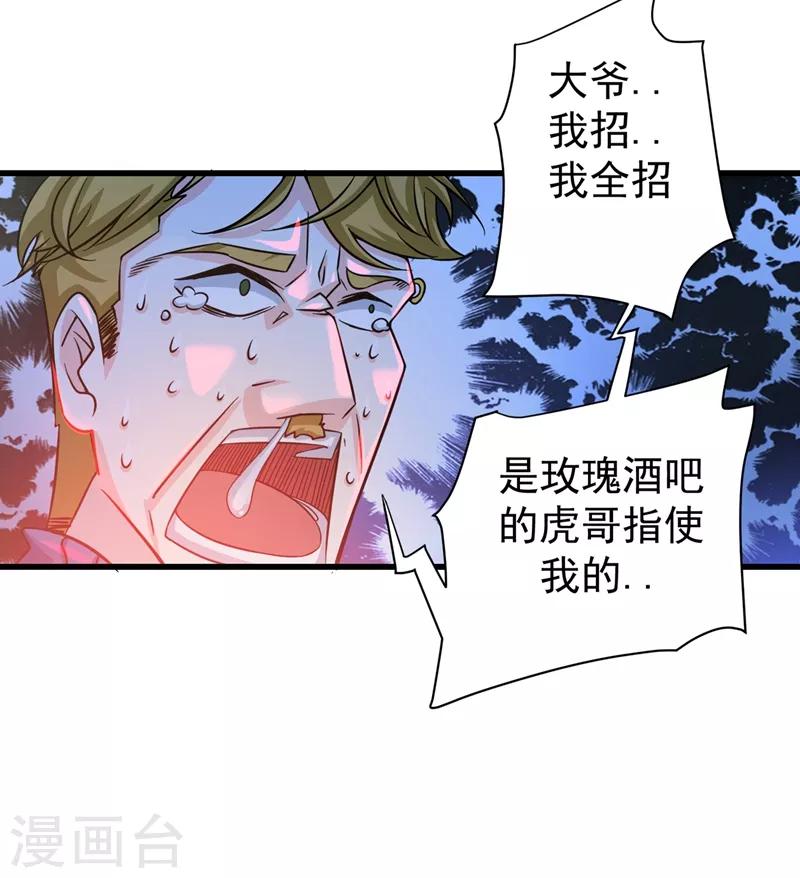 第27话 你也要小心19
