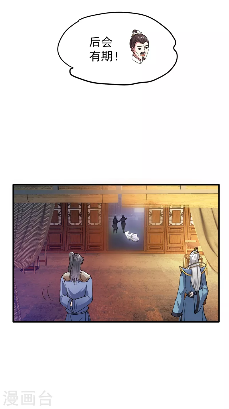 第157话 以毒攻毒！33