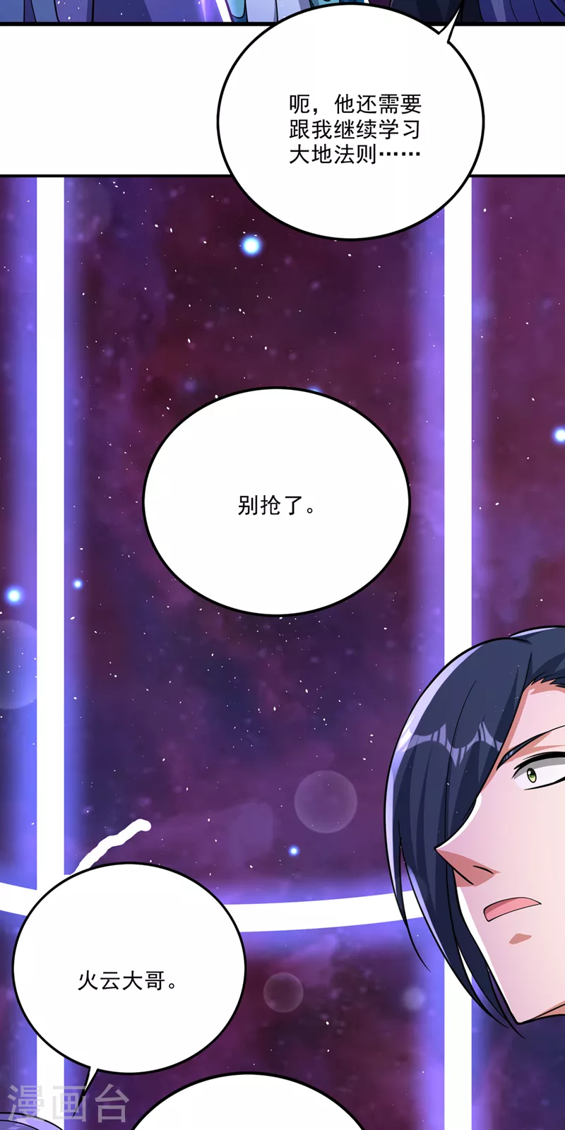 第285话 你果然也来了！23