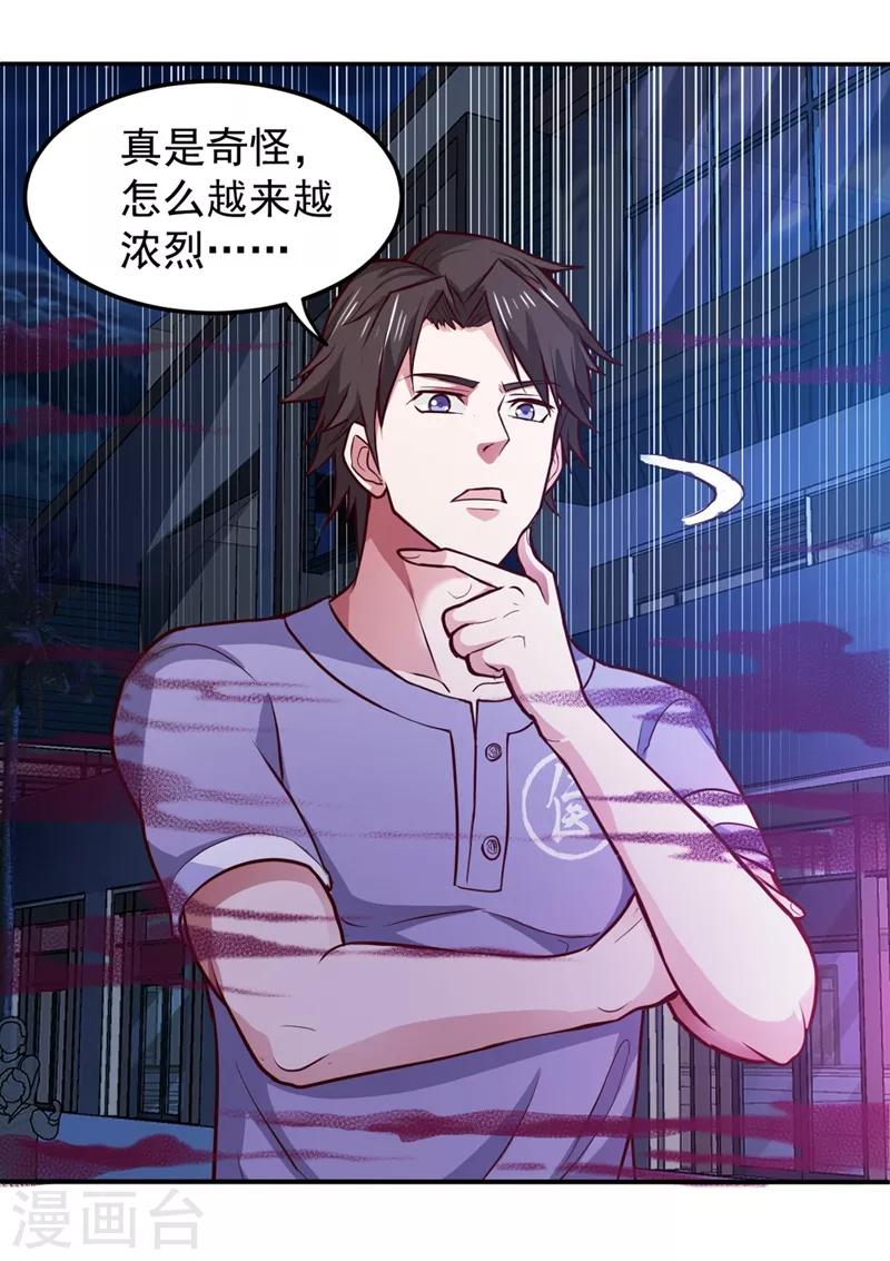 第91话 暗夜中的袭击13
