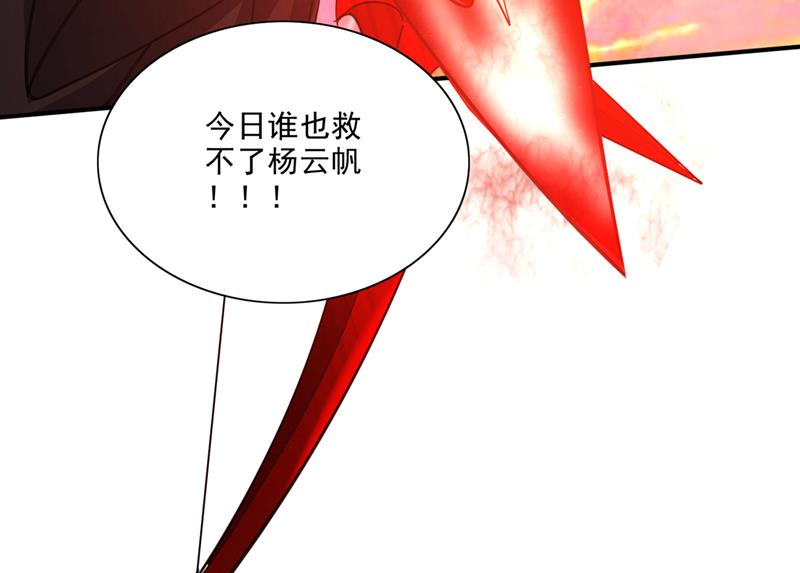 小子，我要你偿命！76