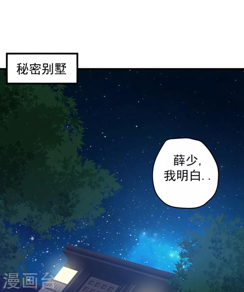 第31话 婆罗门5