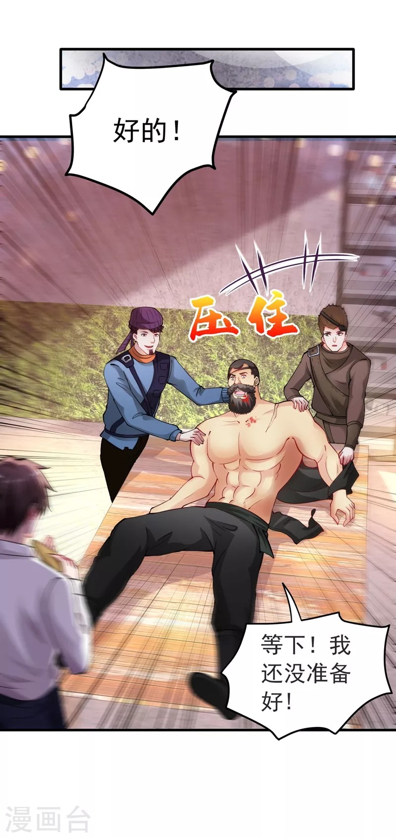 第148话 上，砍了她的脑袋！2