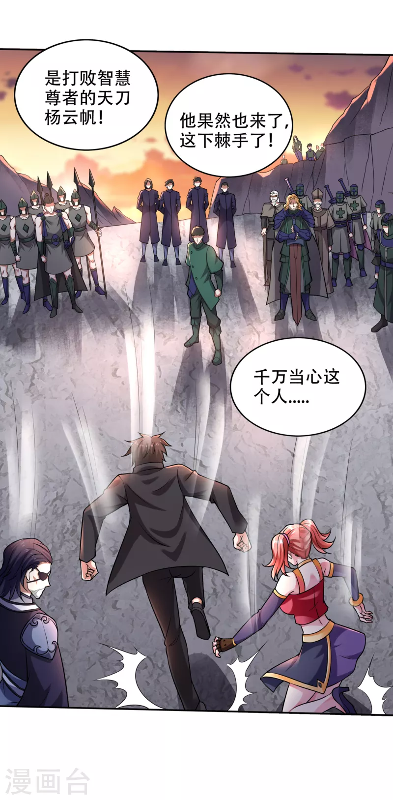 第202话 不朽金丹的秘密？！30