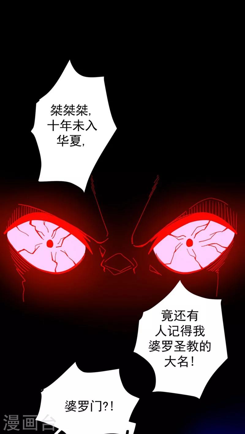 第32话 四大金刚14