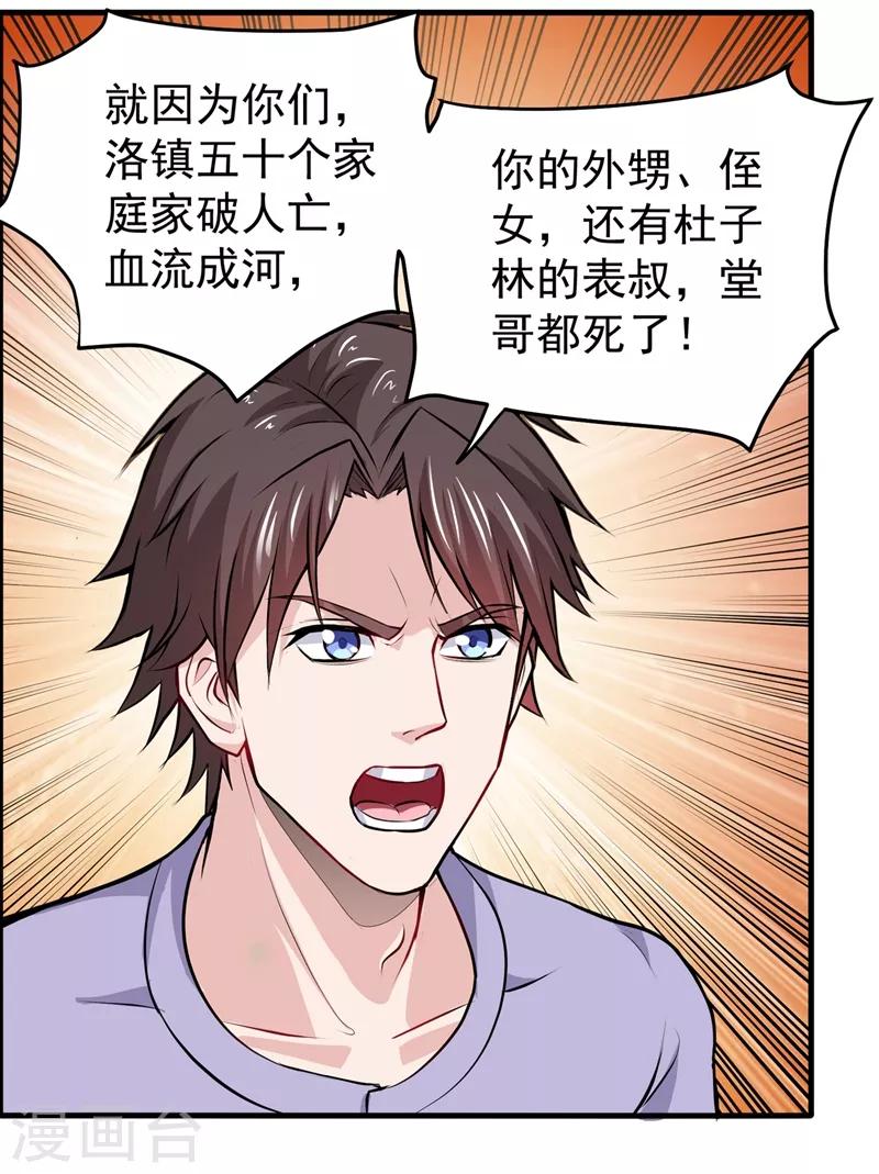 第85话 三年起步，最高死刑！27