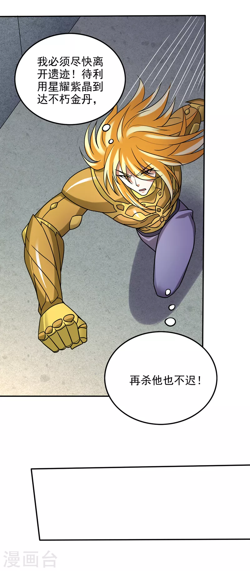 第214话 最后的试炼开启23