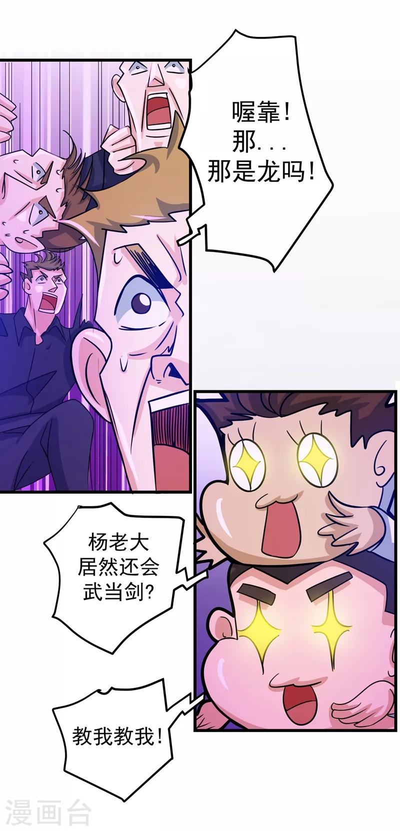 第33话 麻辣女警18