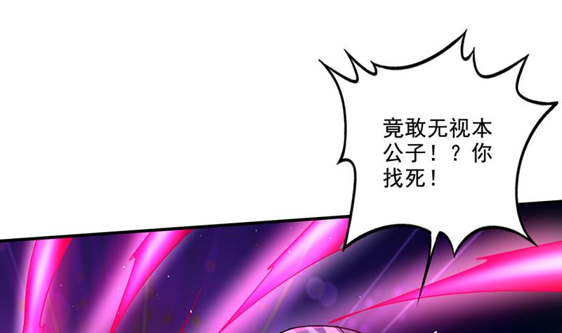 找死的，是你16