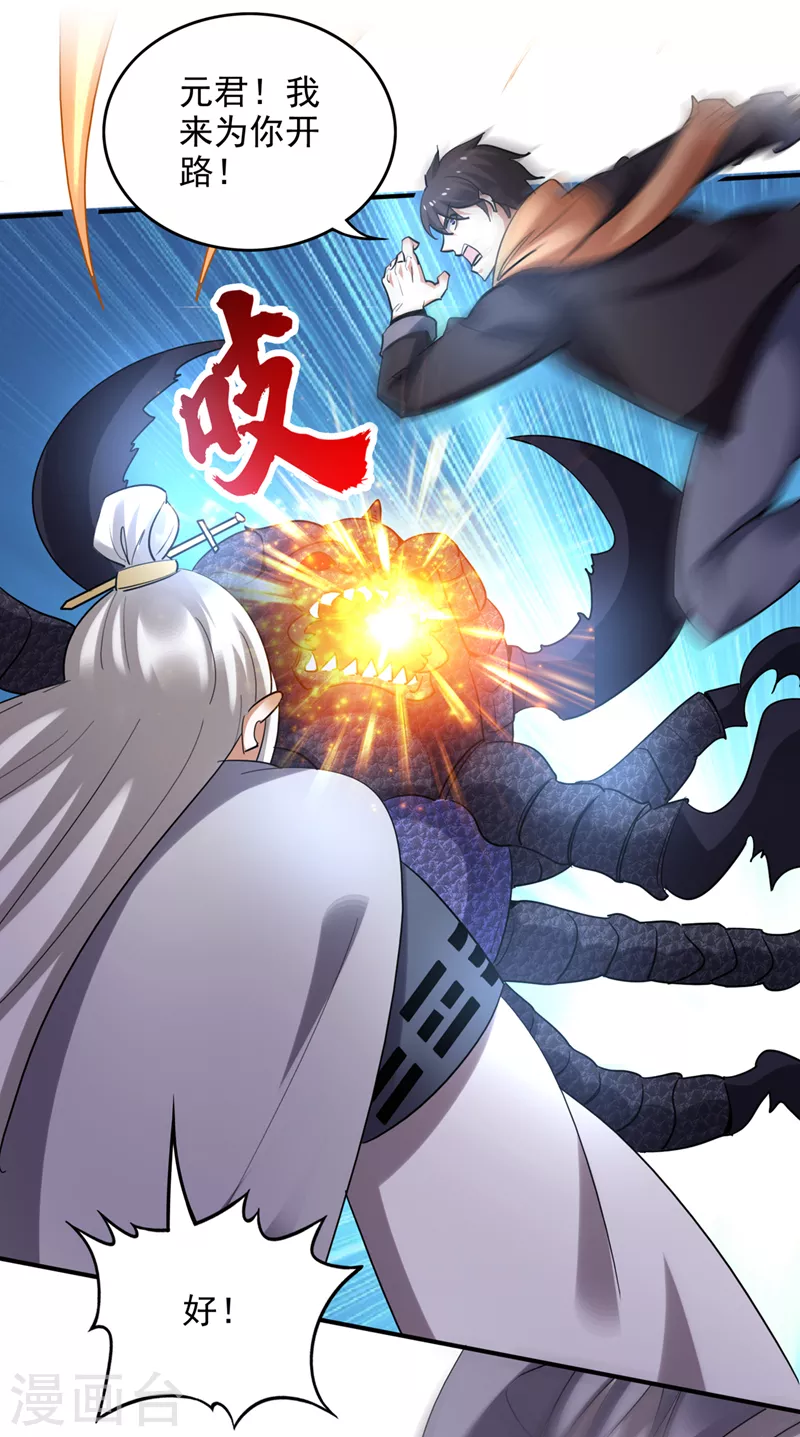 第236话 这不是真正的母皇15