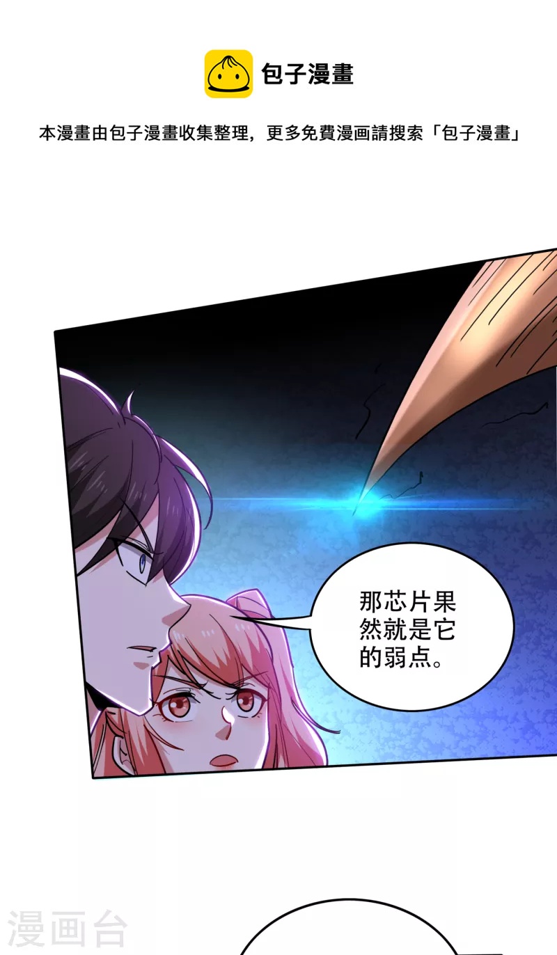 第204话 神秘的道纹0