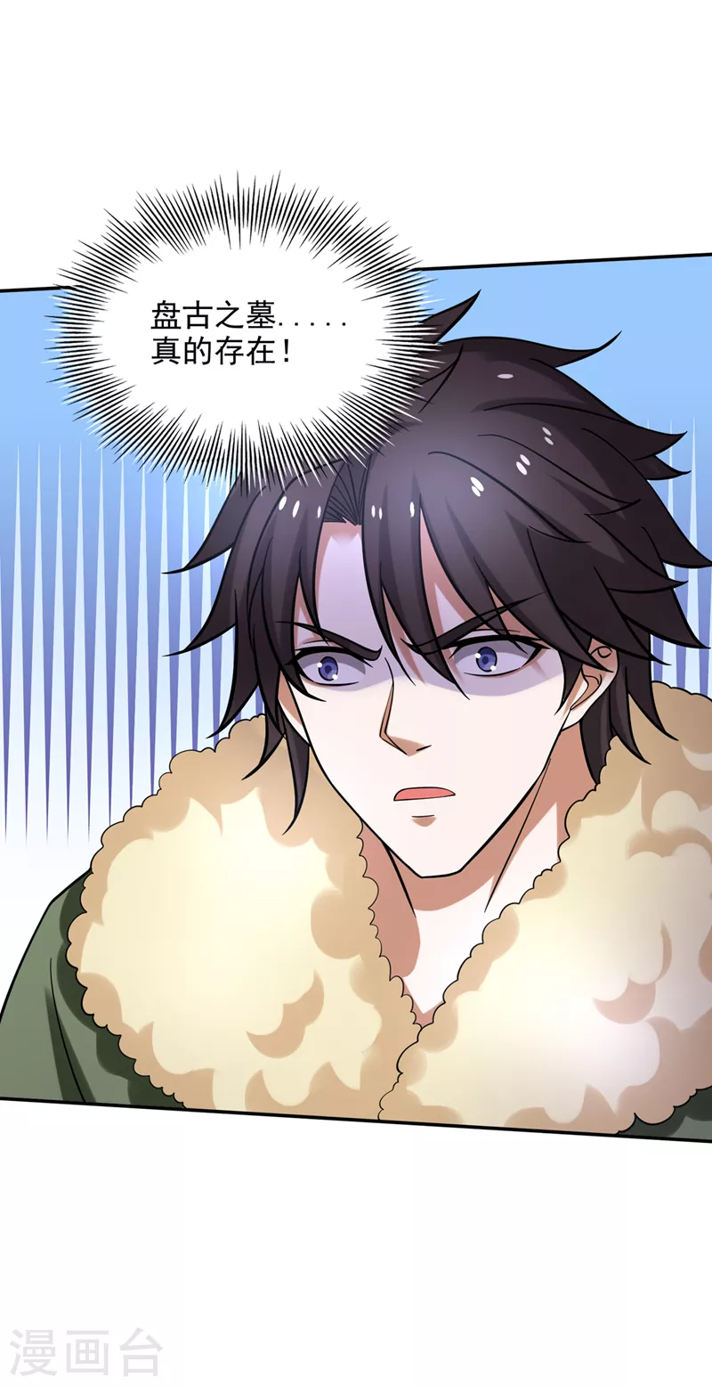 第223话 用魂珠来换林红袖！13