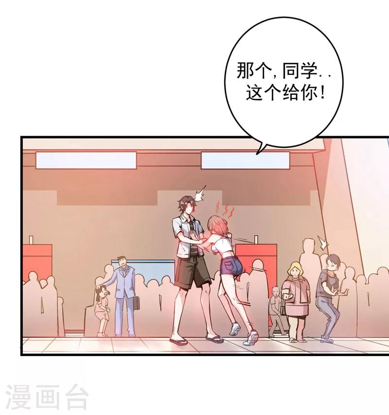 第4话 麒麟？活了！1
