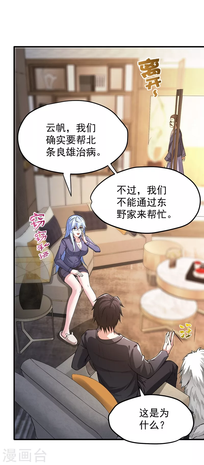 第162话 多赚他们几个亿14