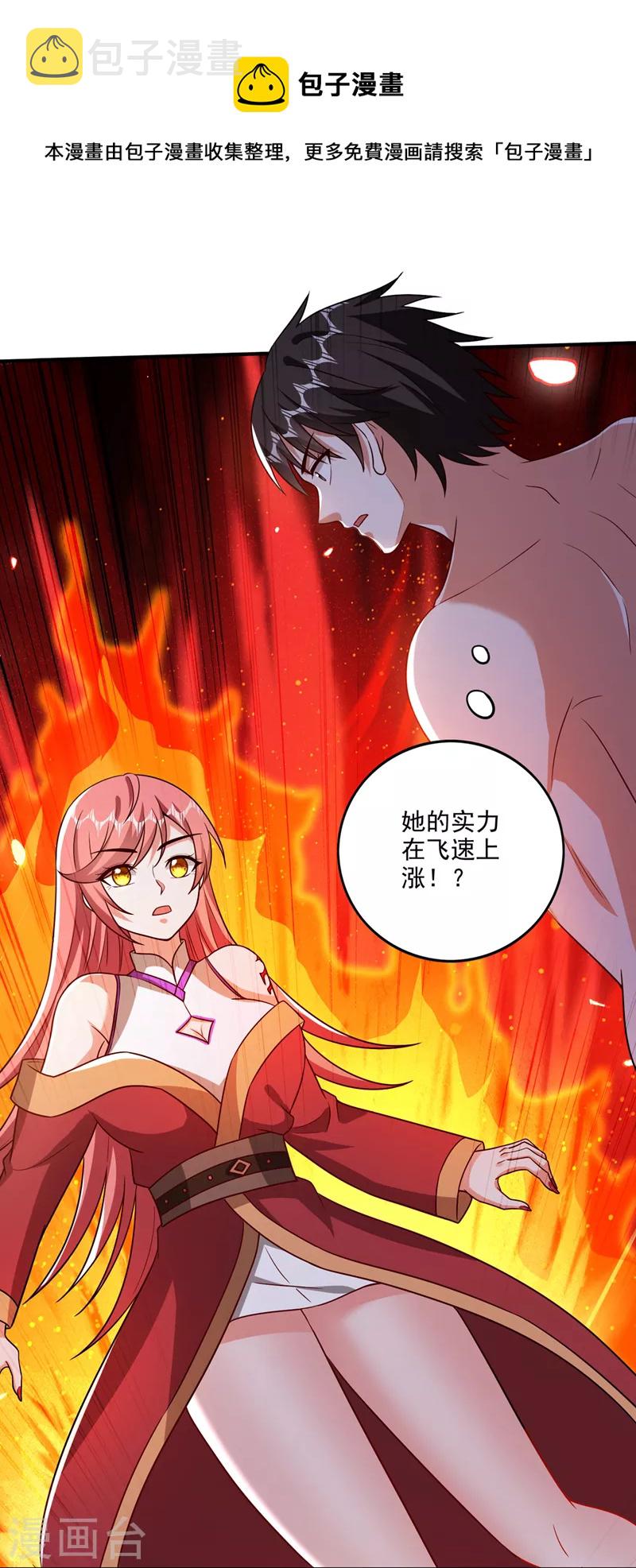 第256话 进入须弥山结界0
