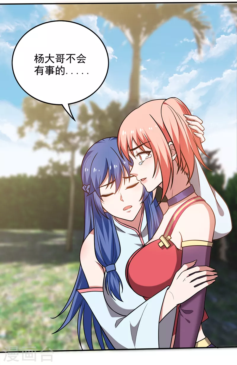 第216话 金丹境界，突破！20