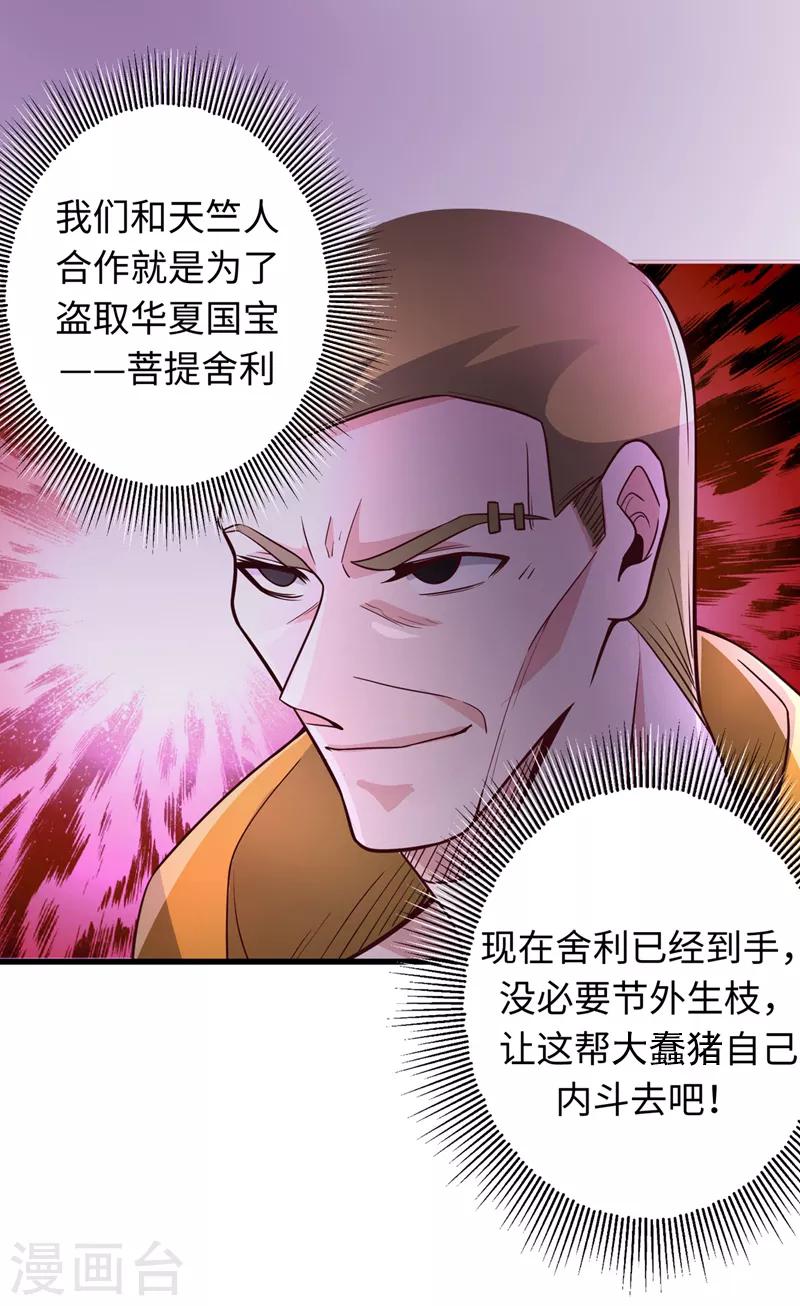 第52话 是想暗杀我吗？33