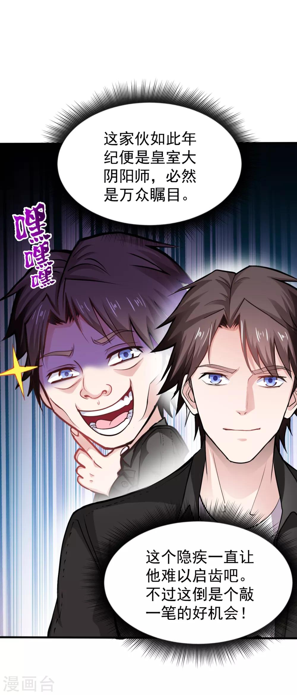 第126话 把樱组织据点灭了！6