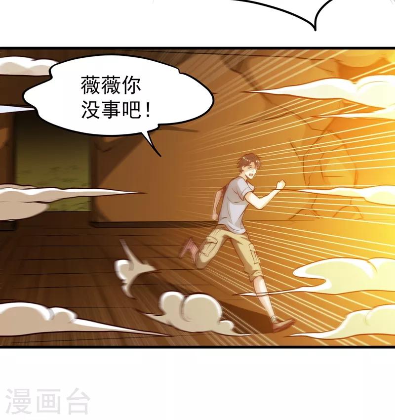第83话 乾坤八卦，驱魔辟邪！24