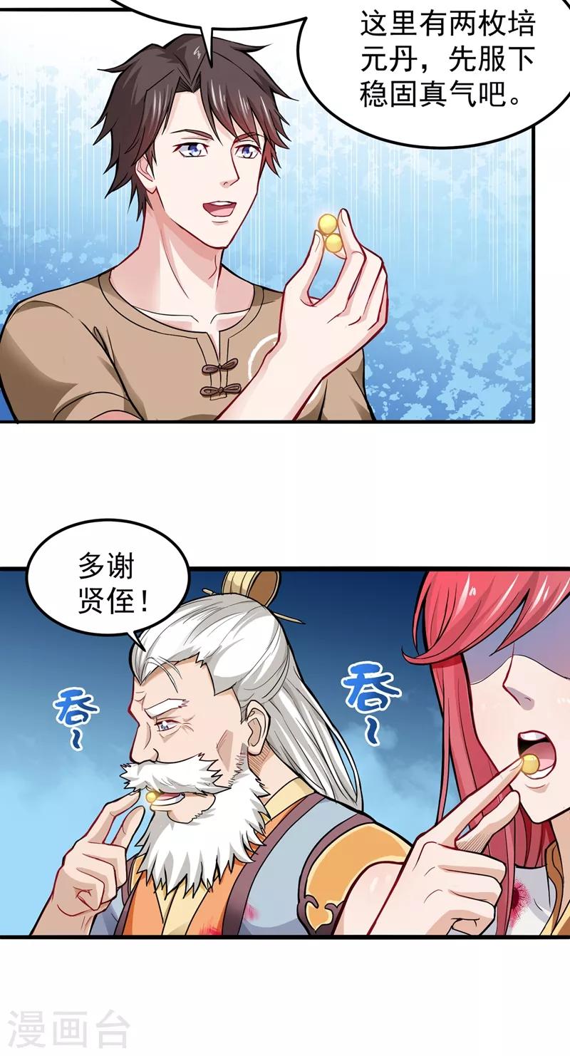 第71话 我就是你们的噩梦！12