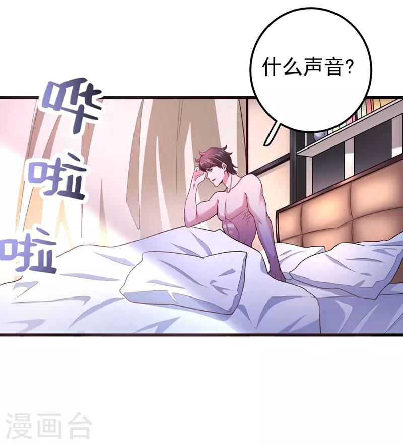 第51话 薛明宇，你死定了！18