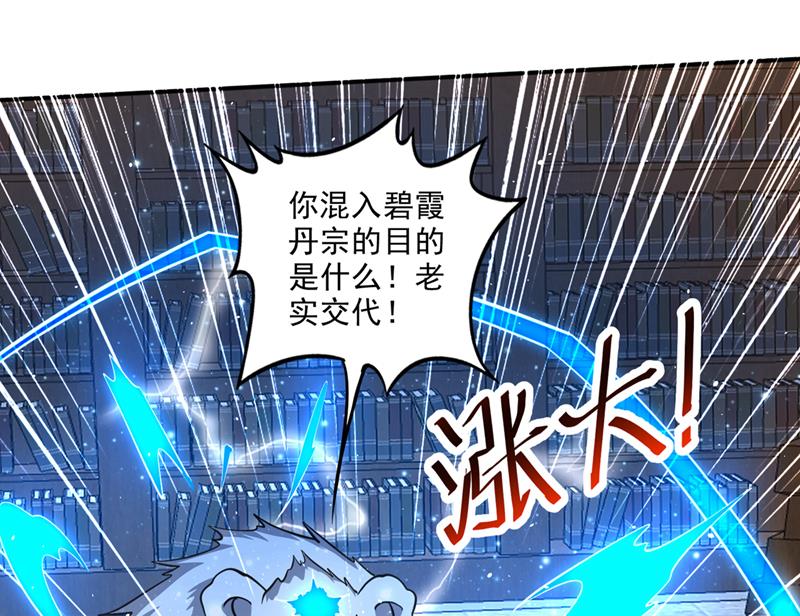 你是…星纹白熊？41