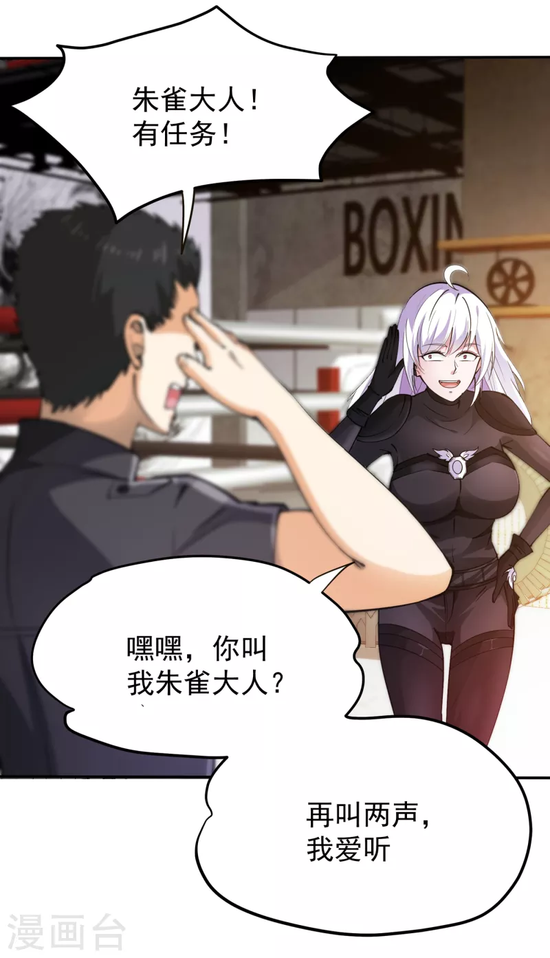 第181话 第一勇士的比斗20