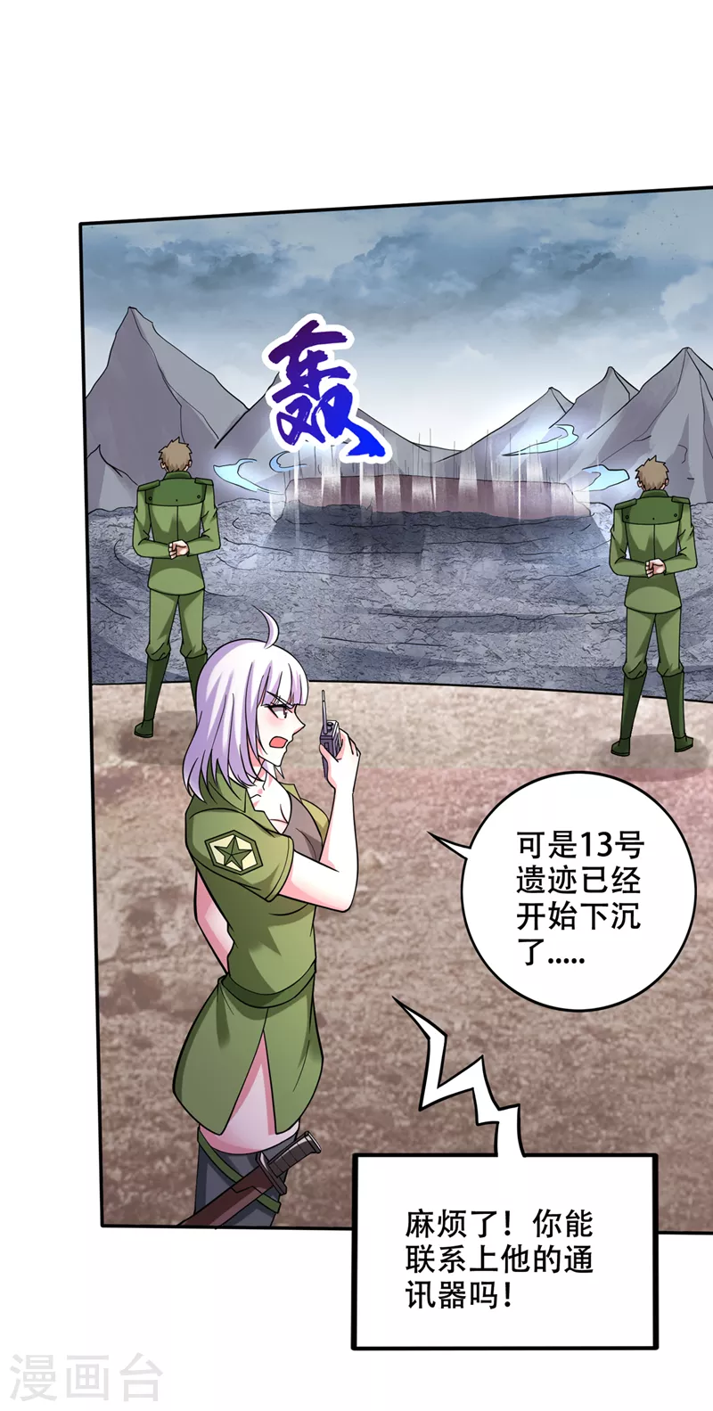 第215话 青帝神主的考核17