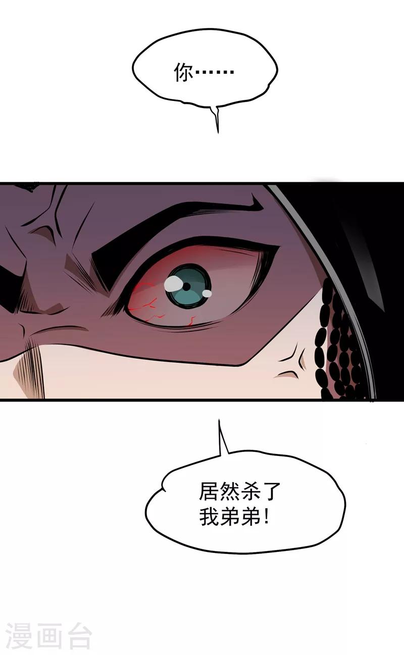 第69话 对战鬼剑鸠摩罗炎9