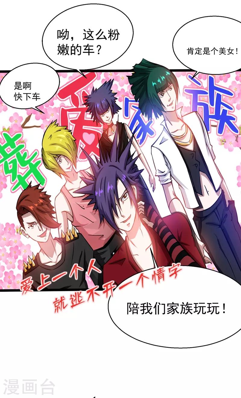 第26话 遇袭11