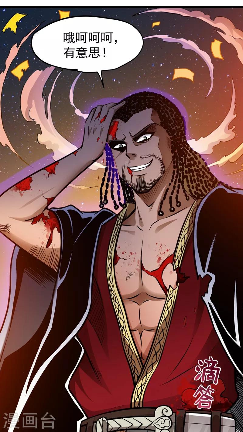 第69话 对战鬼剑鸠摩罗炎26
