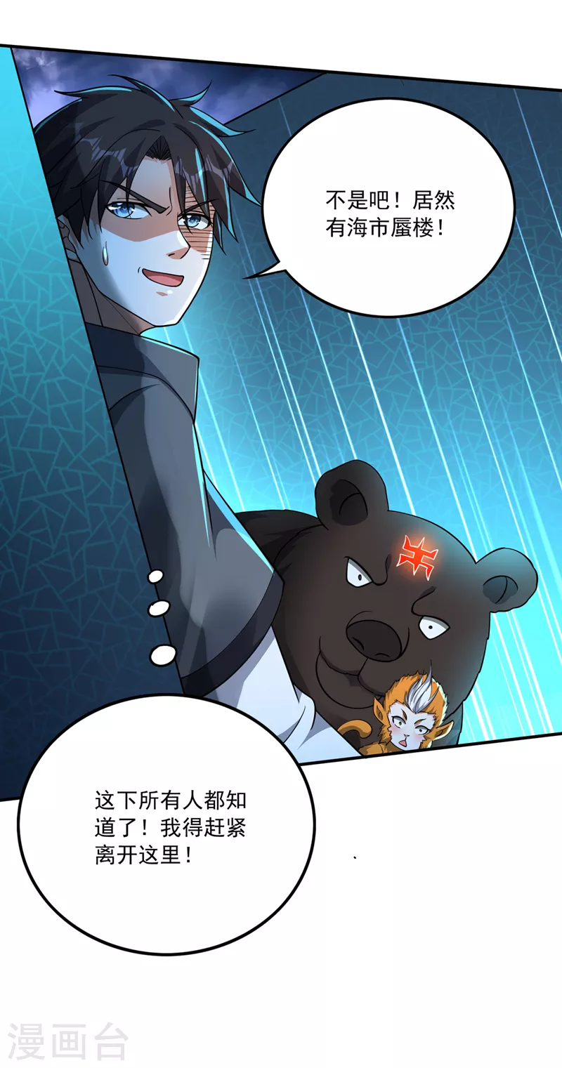第277话 我们定会再见！9