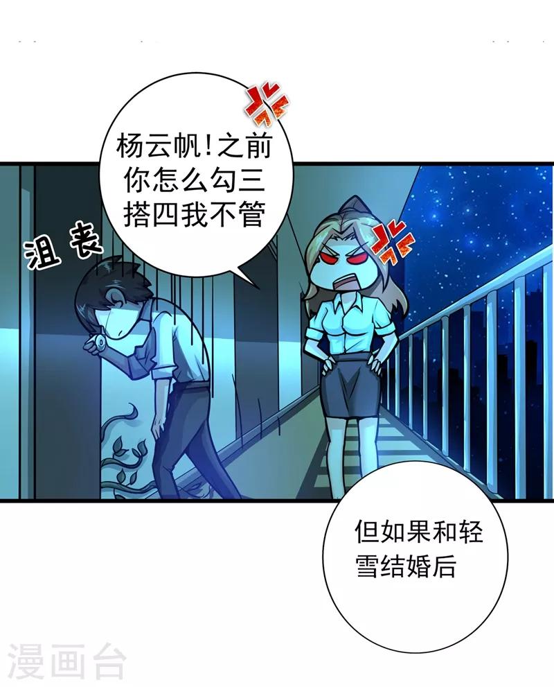 第22话 我们做笔交易16