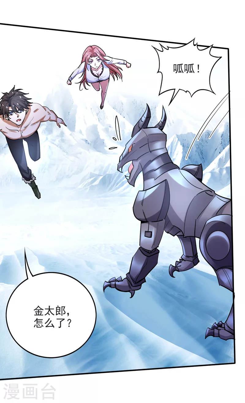 第232话 地球要被毁灭了？16