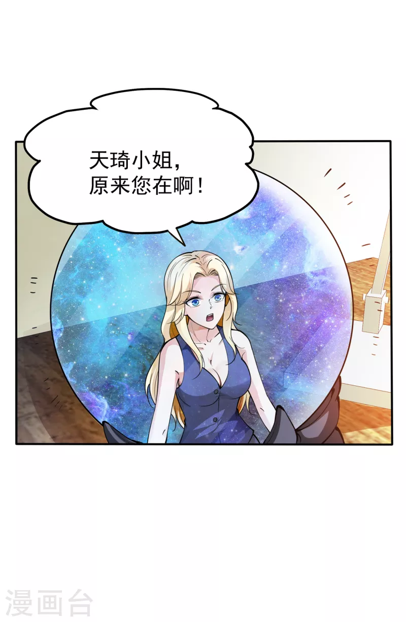 第181话 第一勇士的比斗8