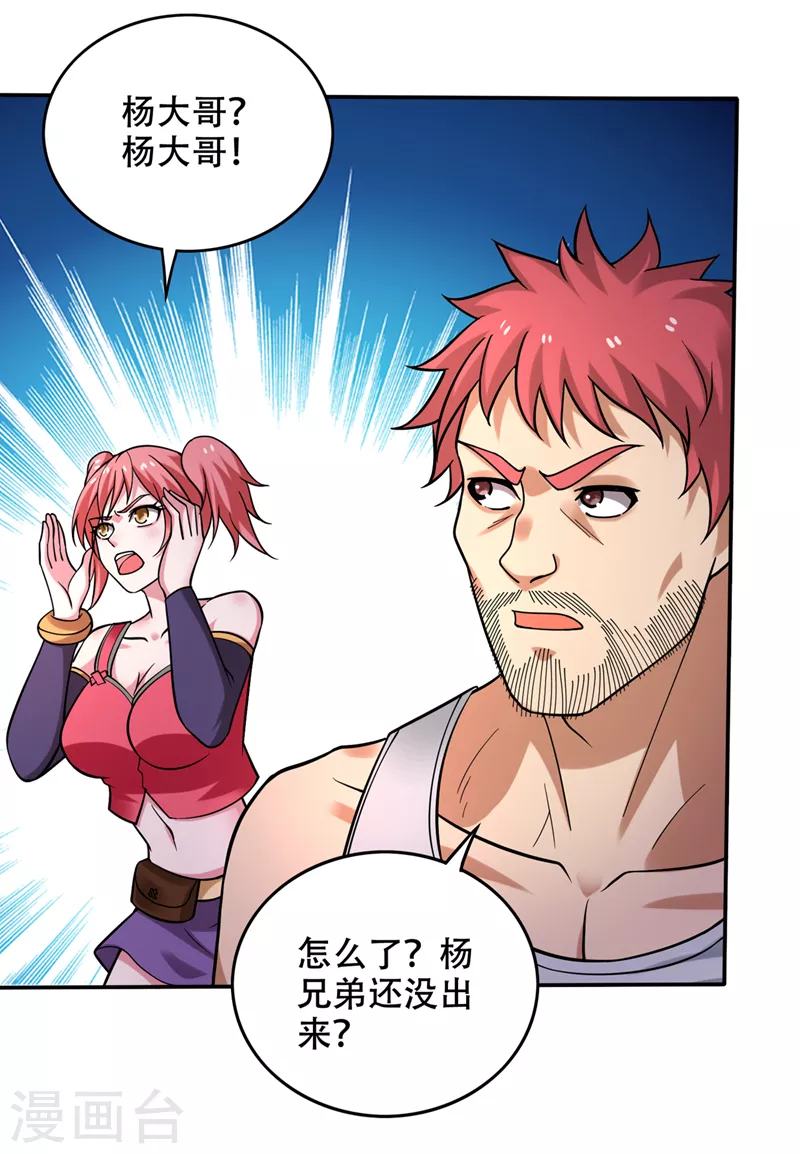 第215话 青帝神主的考核14