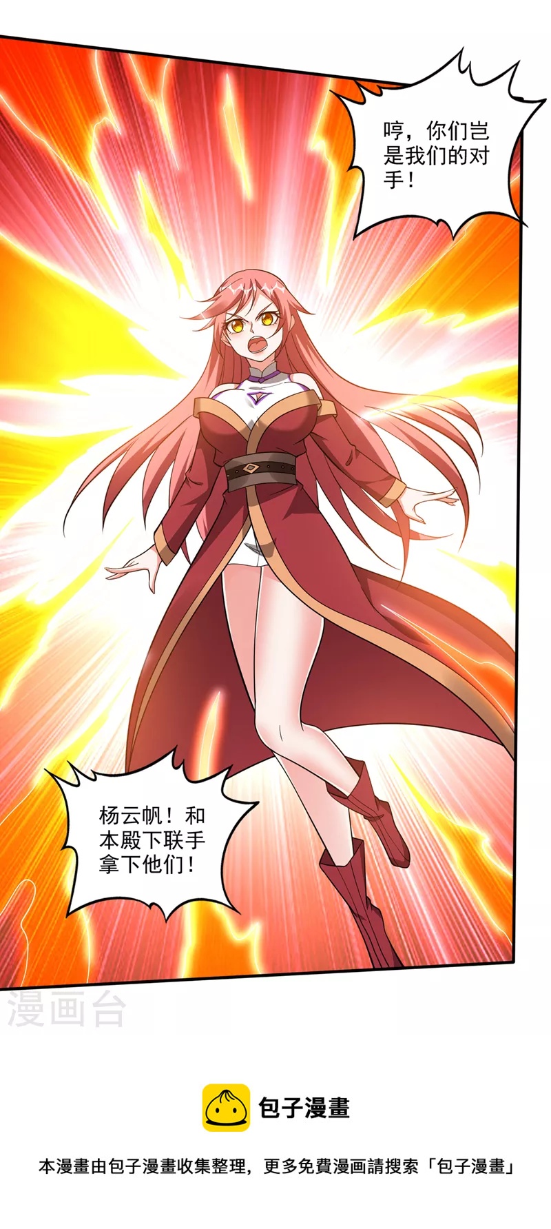 第257话 这里的传承定要拿下38