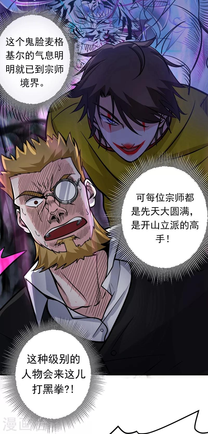 第46话 二招胜阿布！21