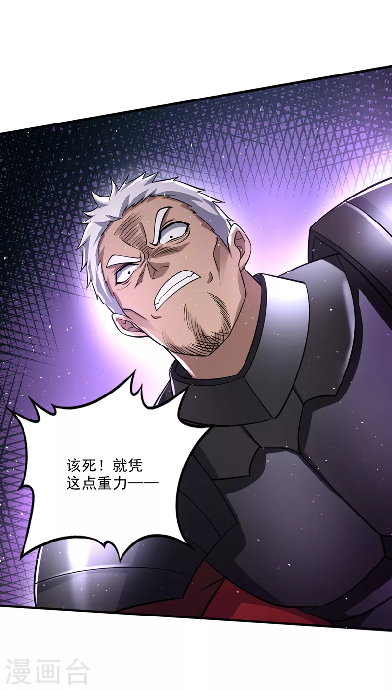 第285话 你果然也来了！16