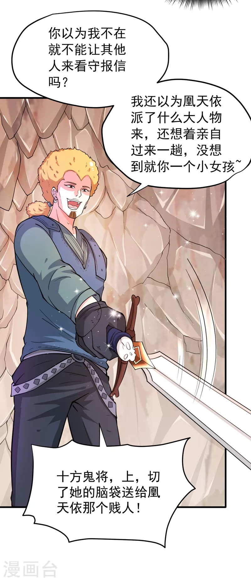第148话 上，砍了她的脑袋！36