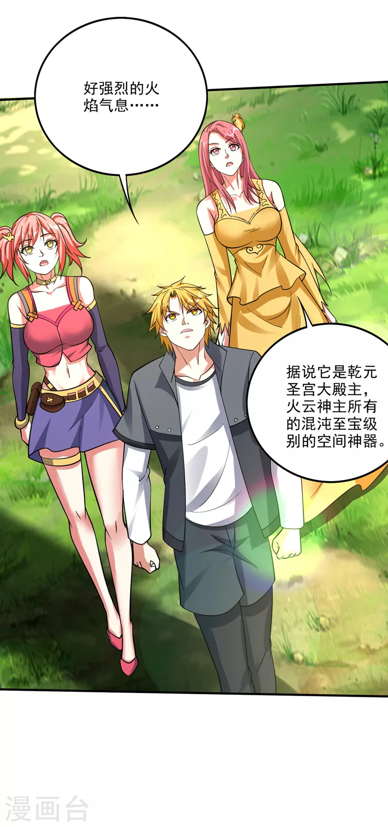 第284话 你们到此为止了！18