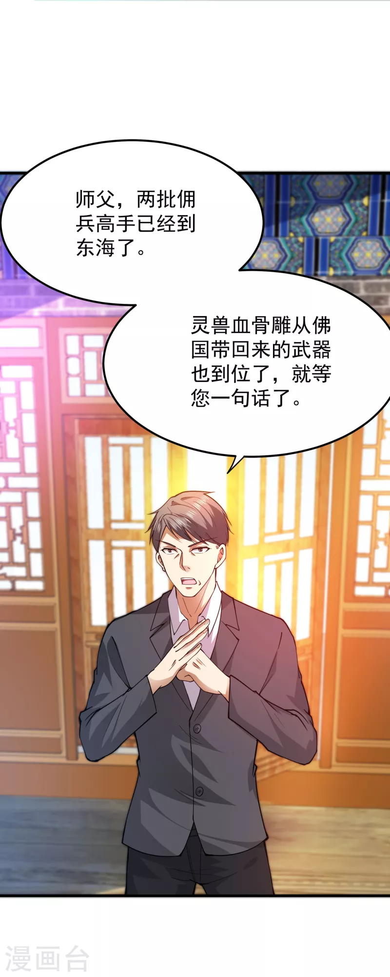 第174话 借刀杀人？21