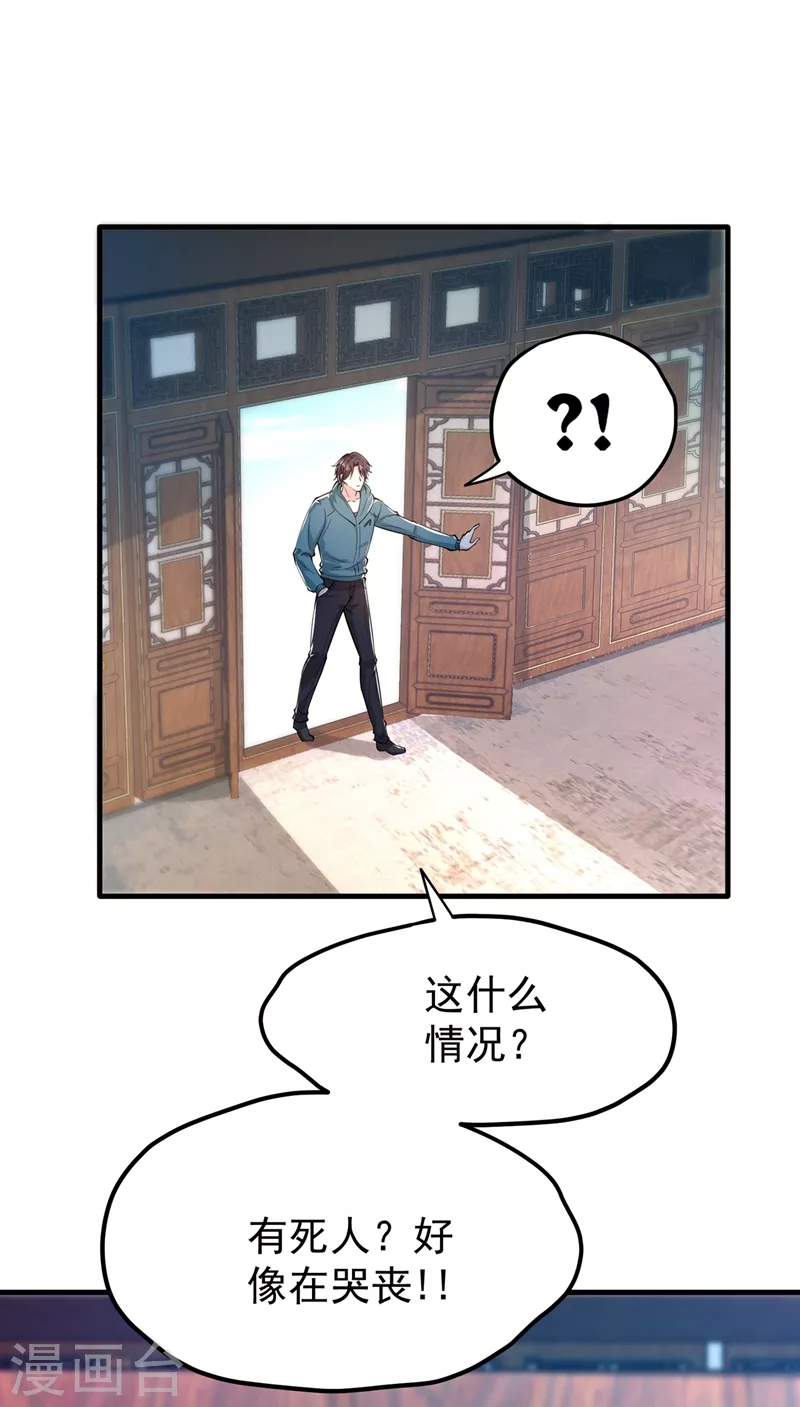 第156话 老子怎么中毒了！？8