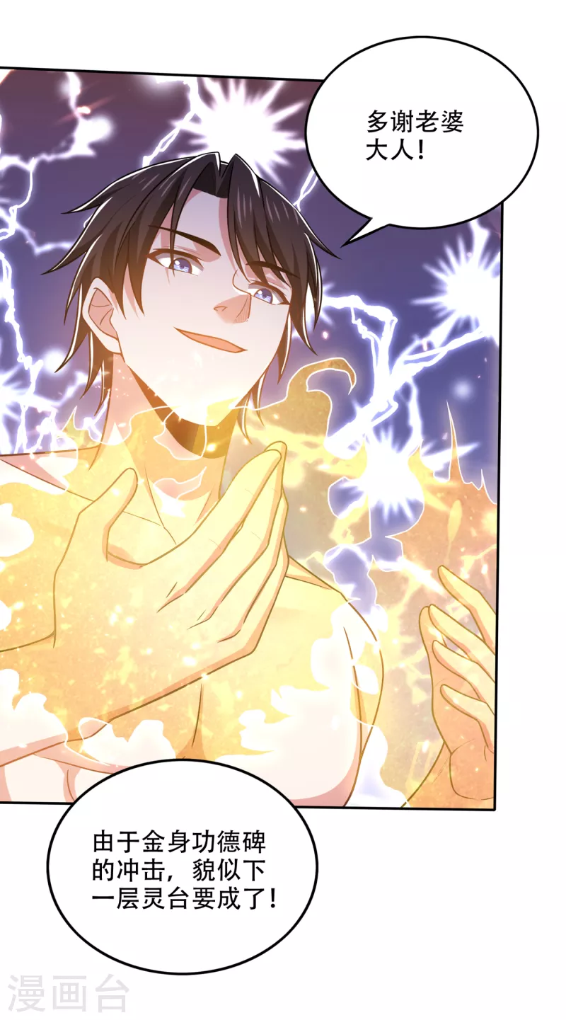第196话 这里就有神族之人！27